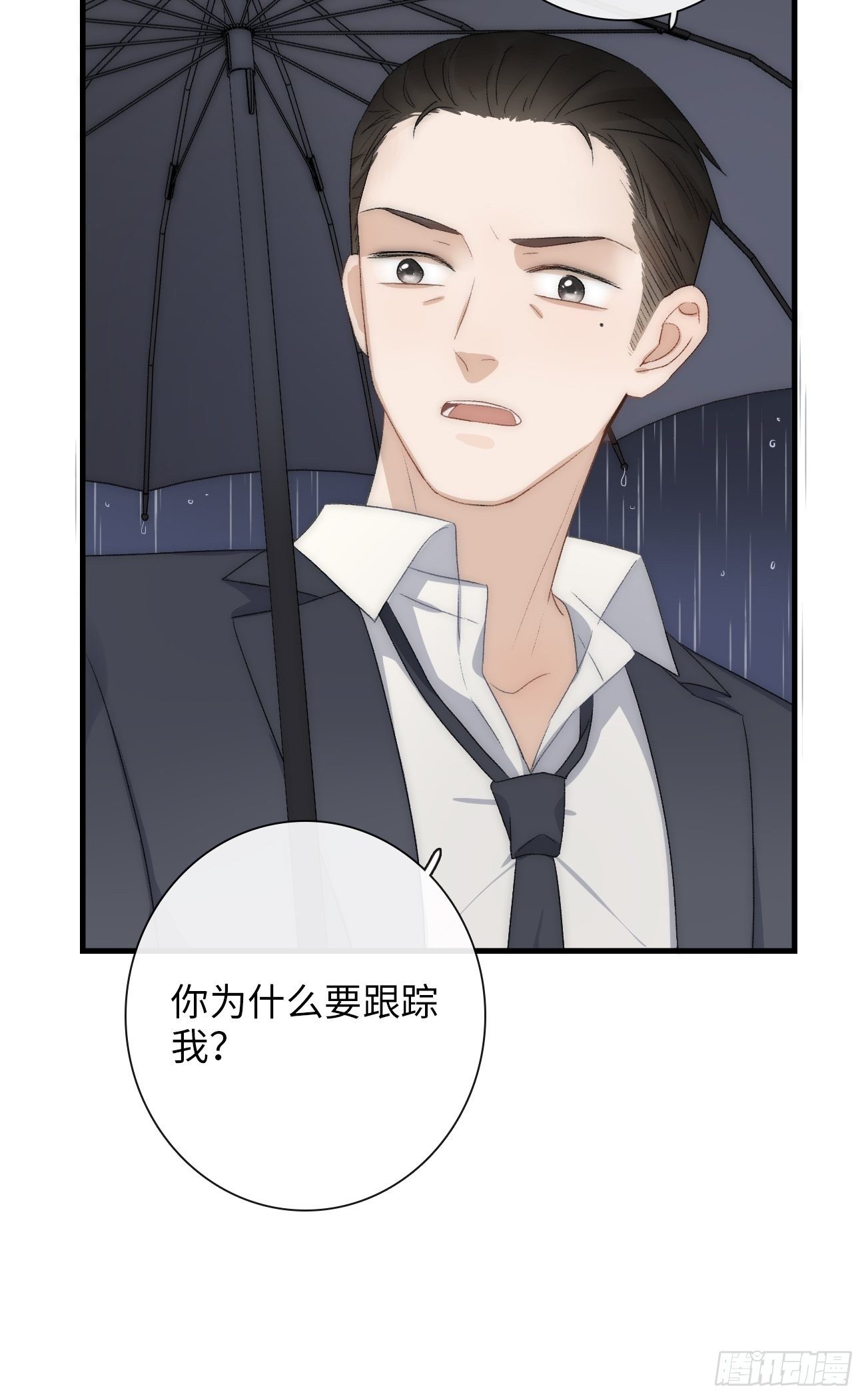4.他比黑夜更危险38
