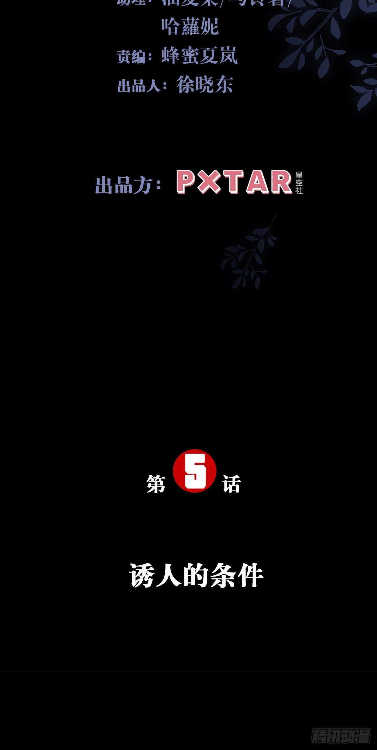 5.诱人的条件2