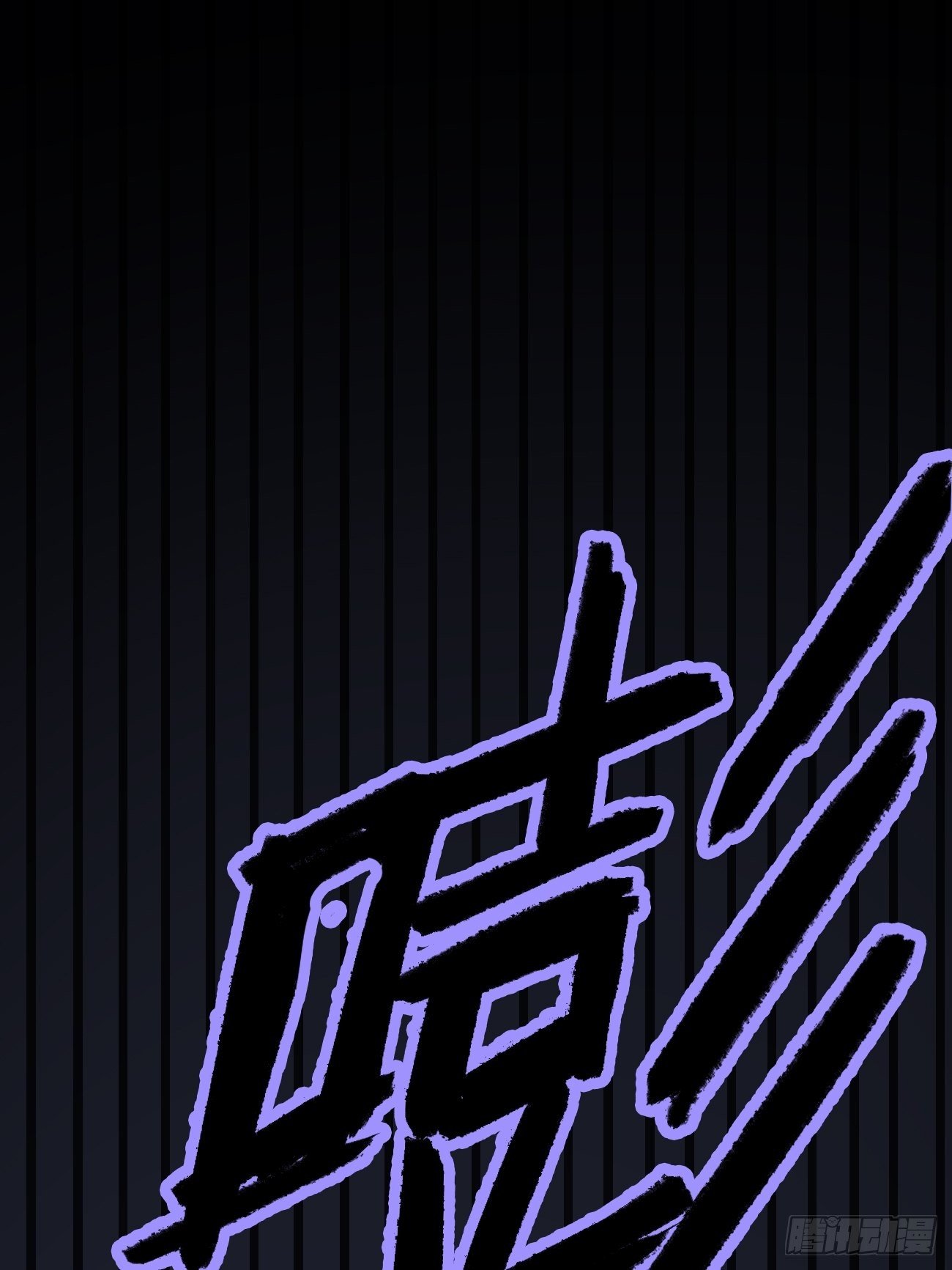 5.诱人的条件78