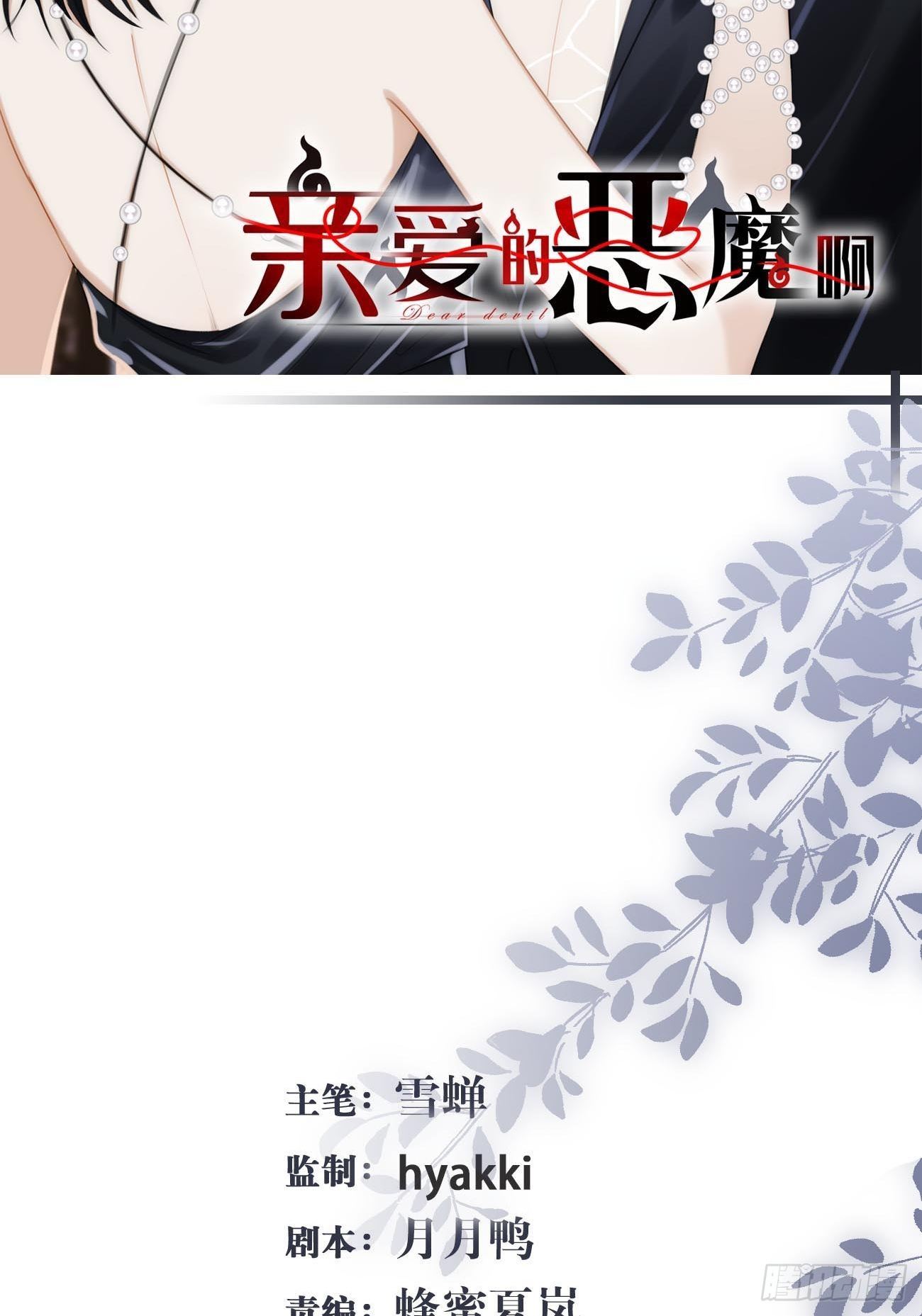 10.这是恶魔的游戏1