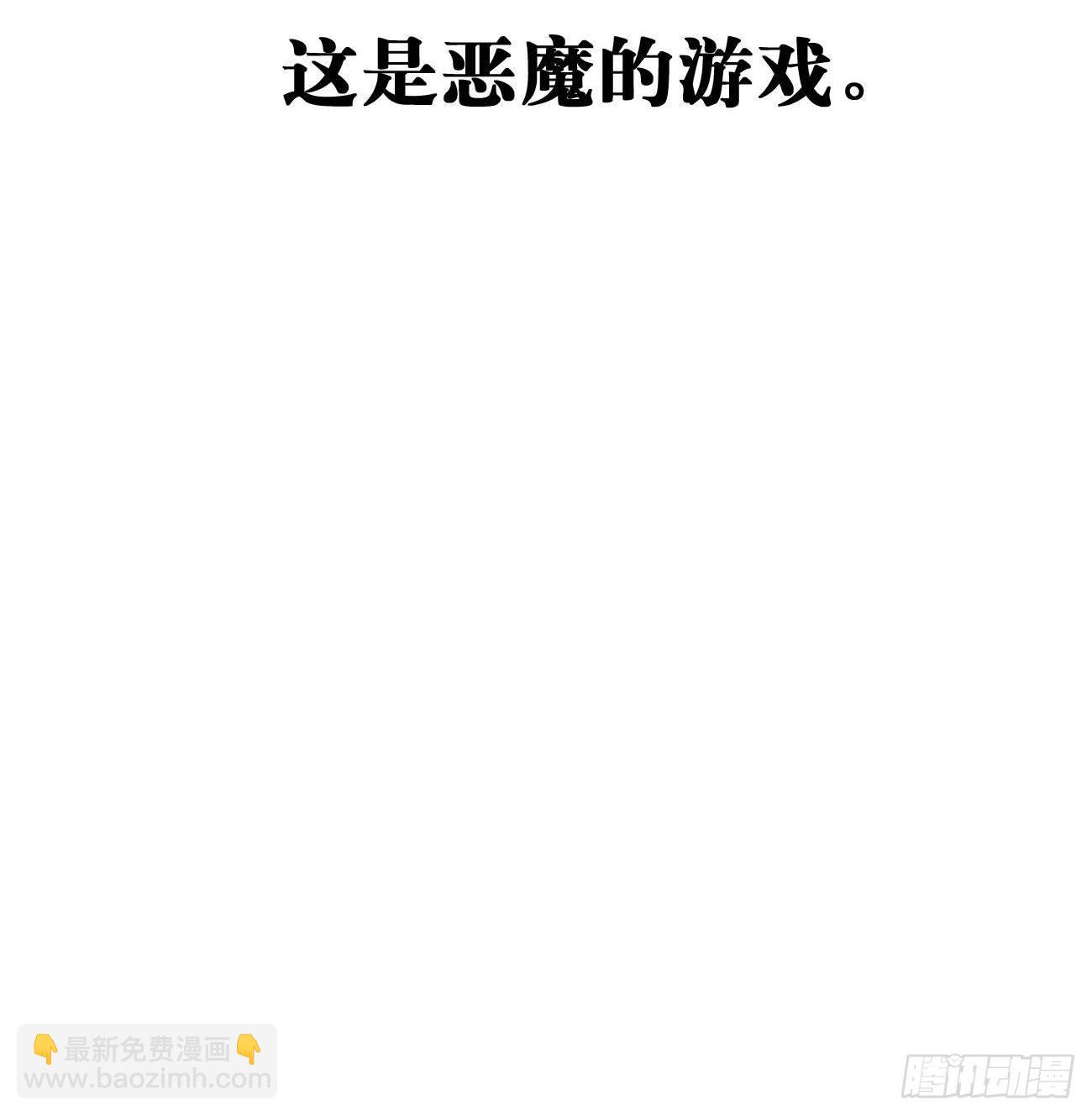 10.这是恶魔的游戏3