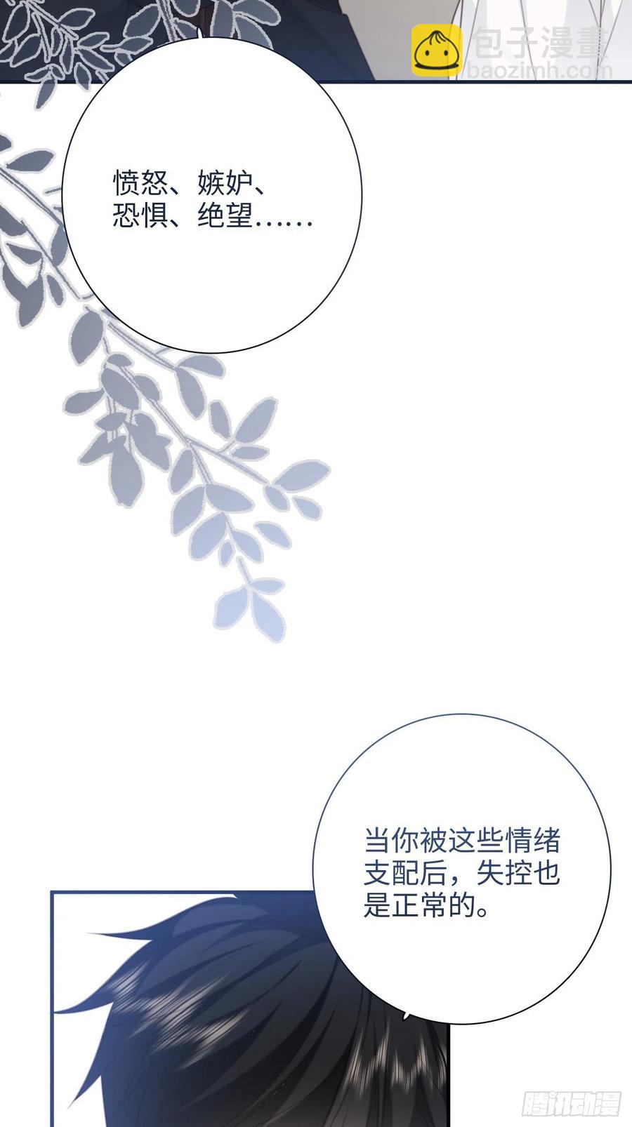 29.你的不安我来帮你解决54