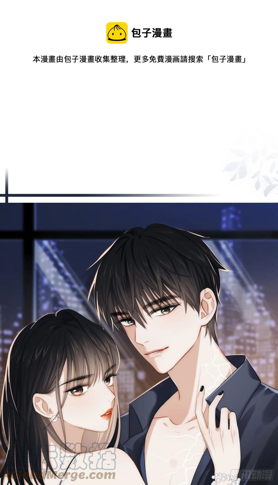 31.恶魔也会心动吗？0