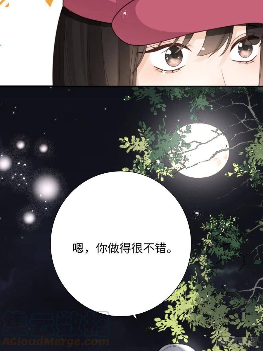31.恶魔也会心动吗？24