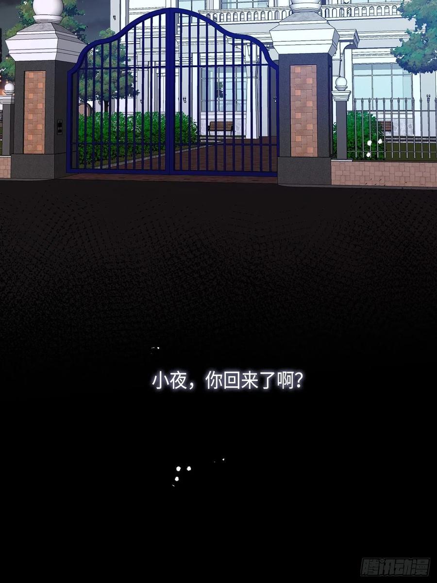 31.恶魔也会心动吗？77
