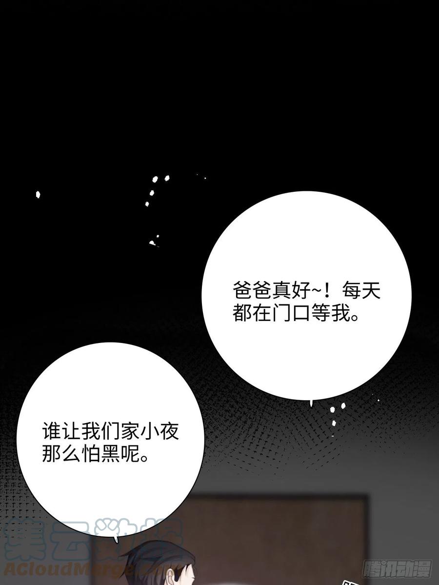 31.恶魔也会心动吗？79