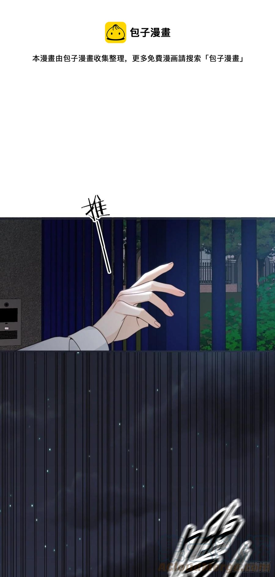 31.恶魔也会心动吗？82
