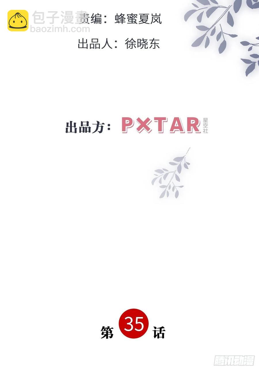 35.背后守护者2