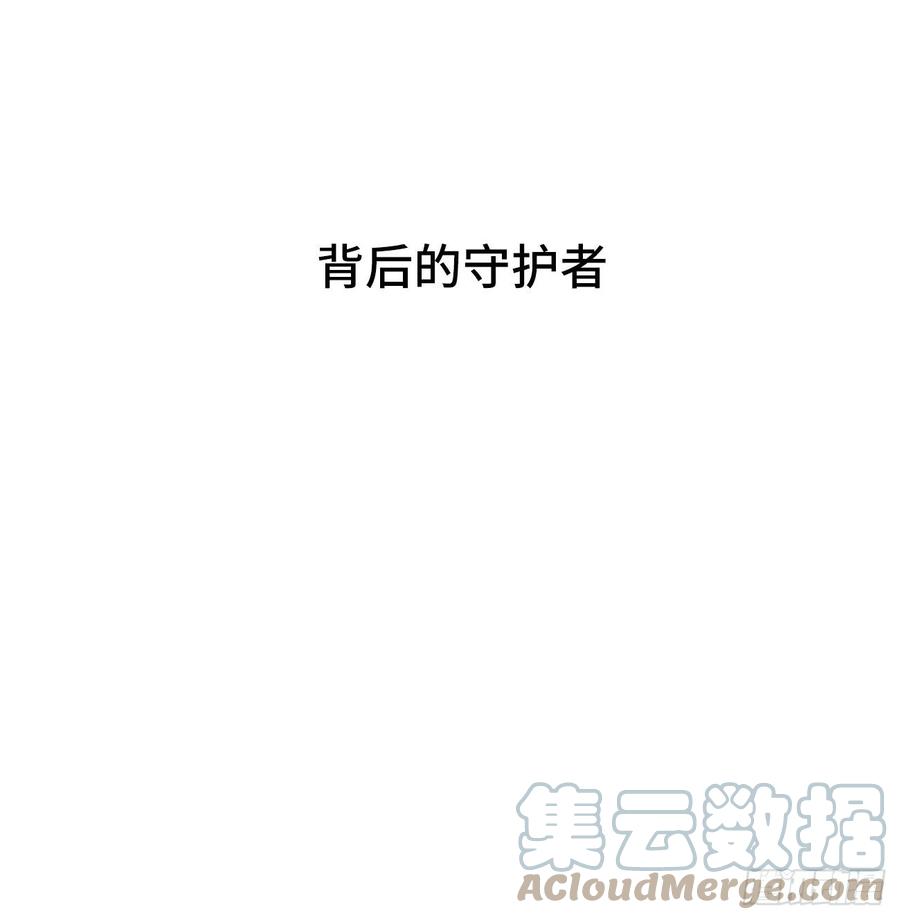 35.背后守护者3