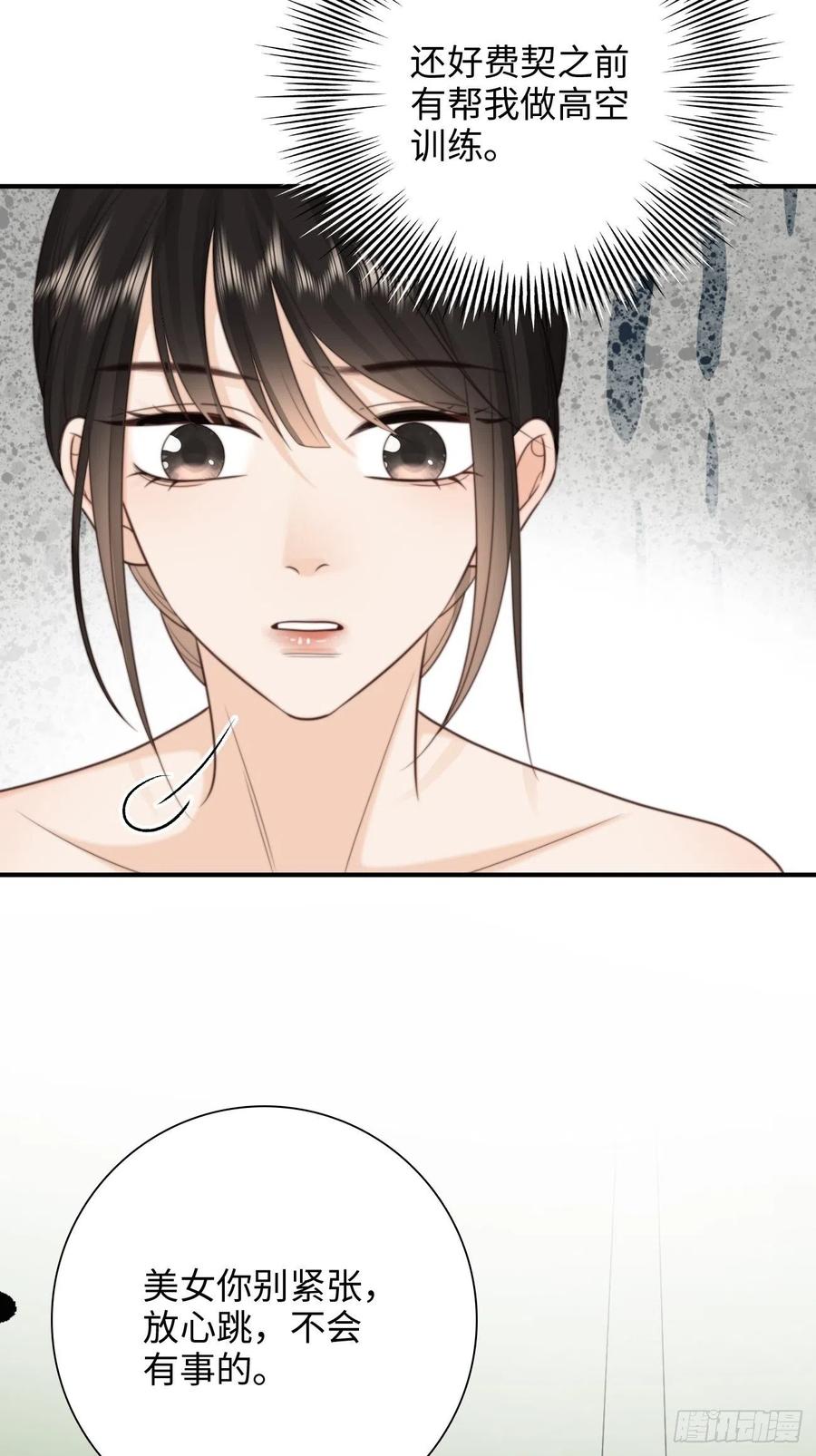 35.背后守护者74