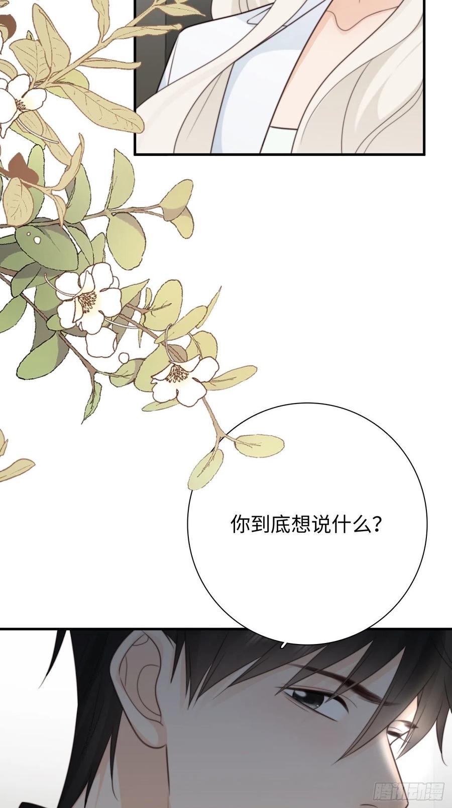 35.背后守护者84