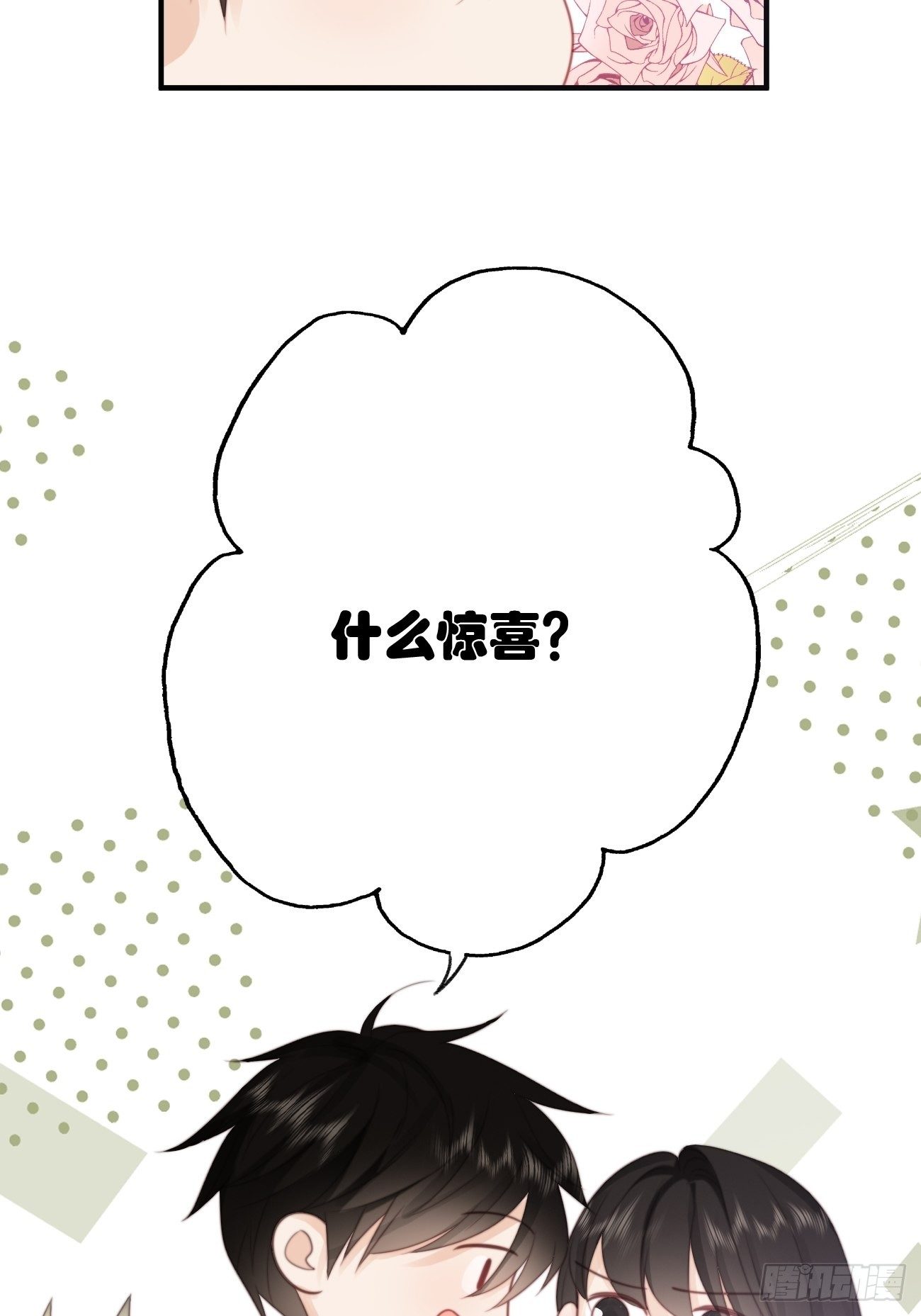 42.今夜，我想把你扑倒71