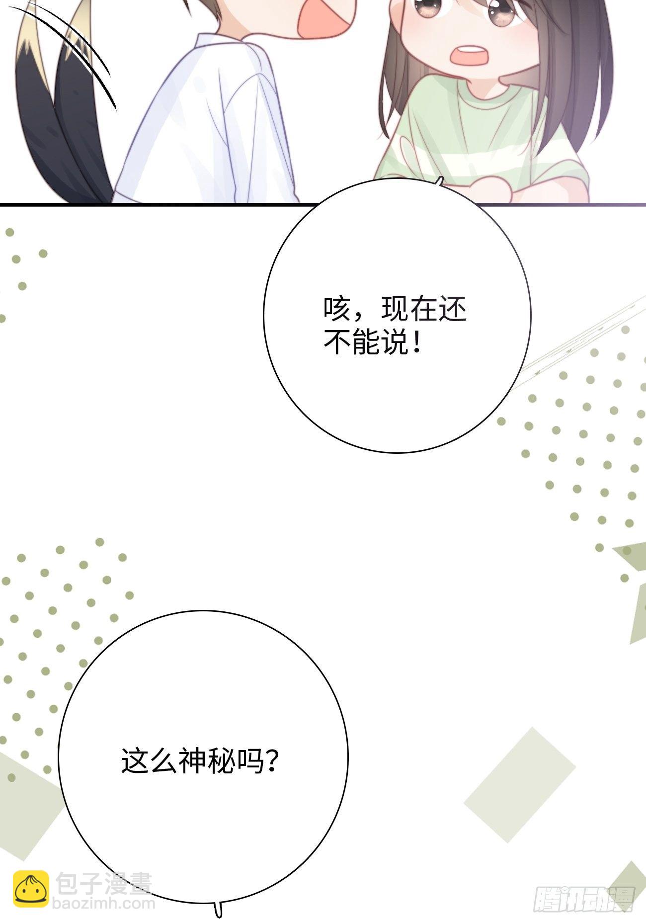 42.今夜，我想把你扑倒72