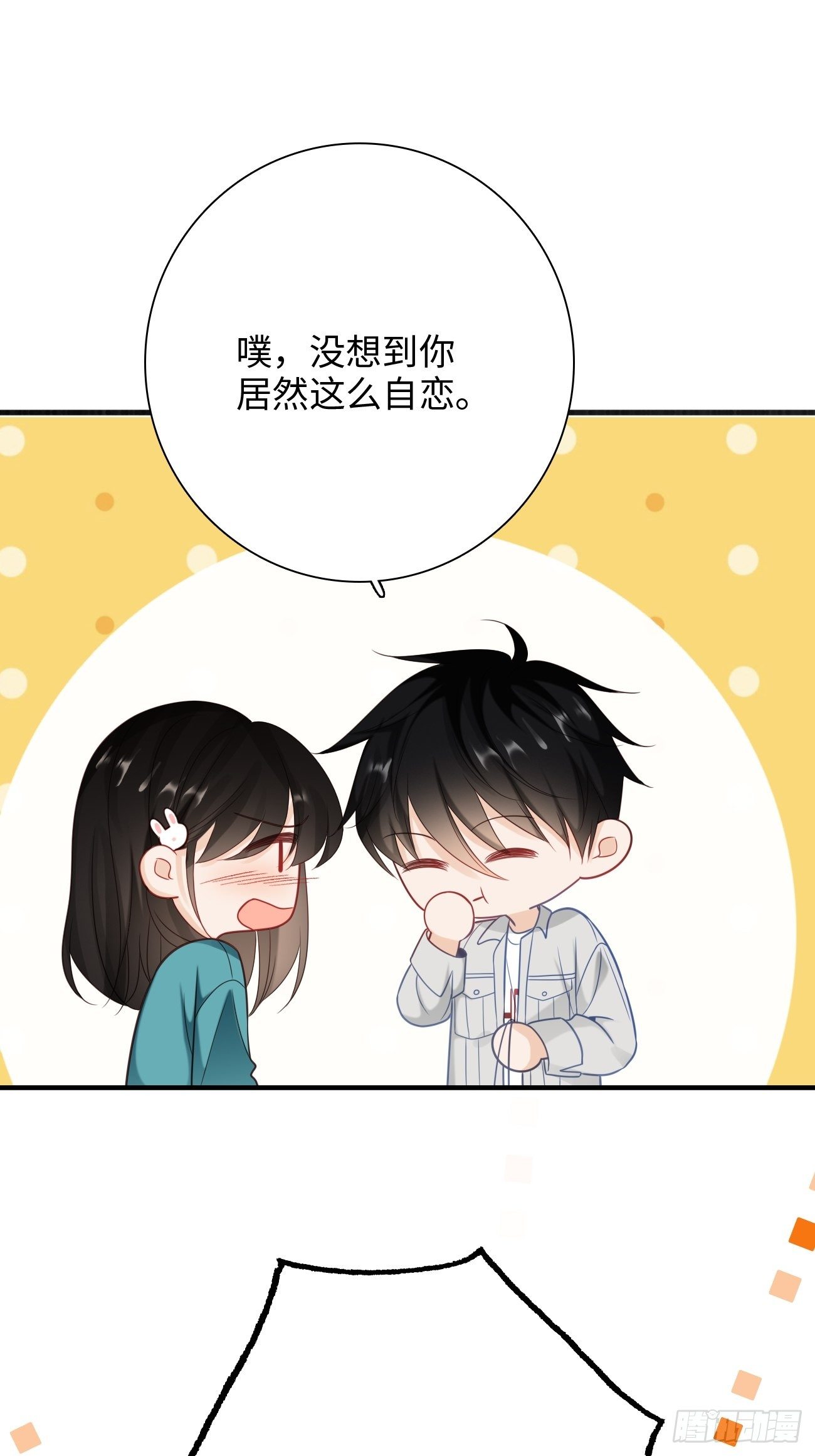 44.我想你把我放在心上17