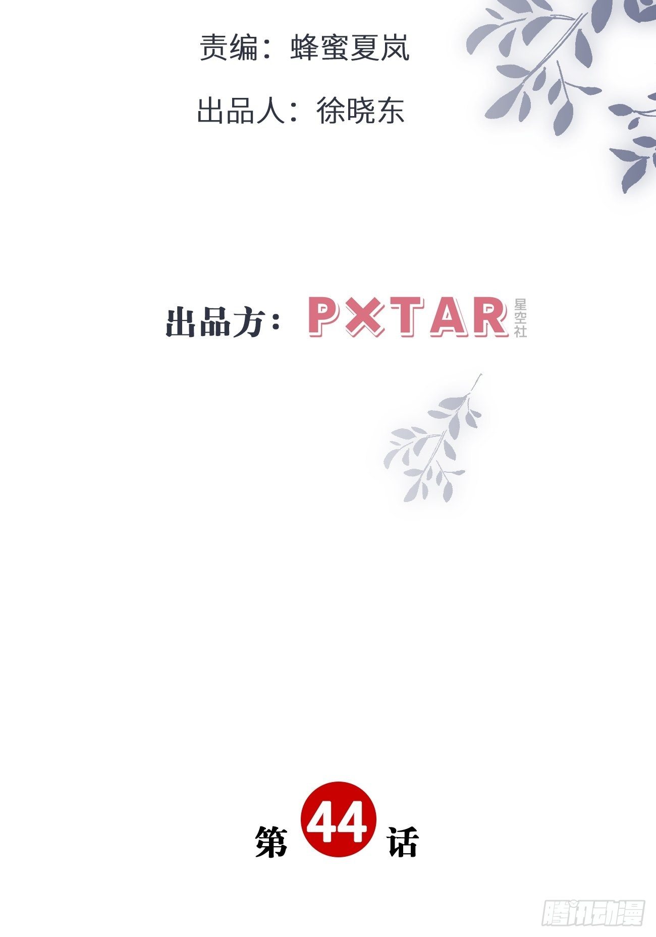 44.我想你把我放在心上2