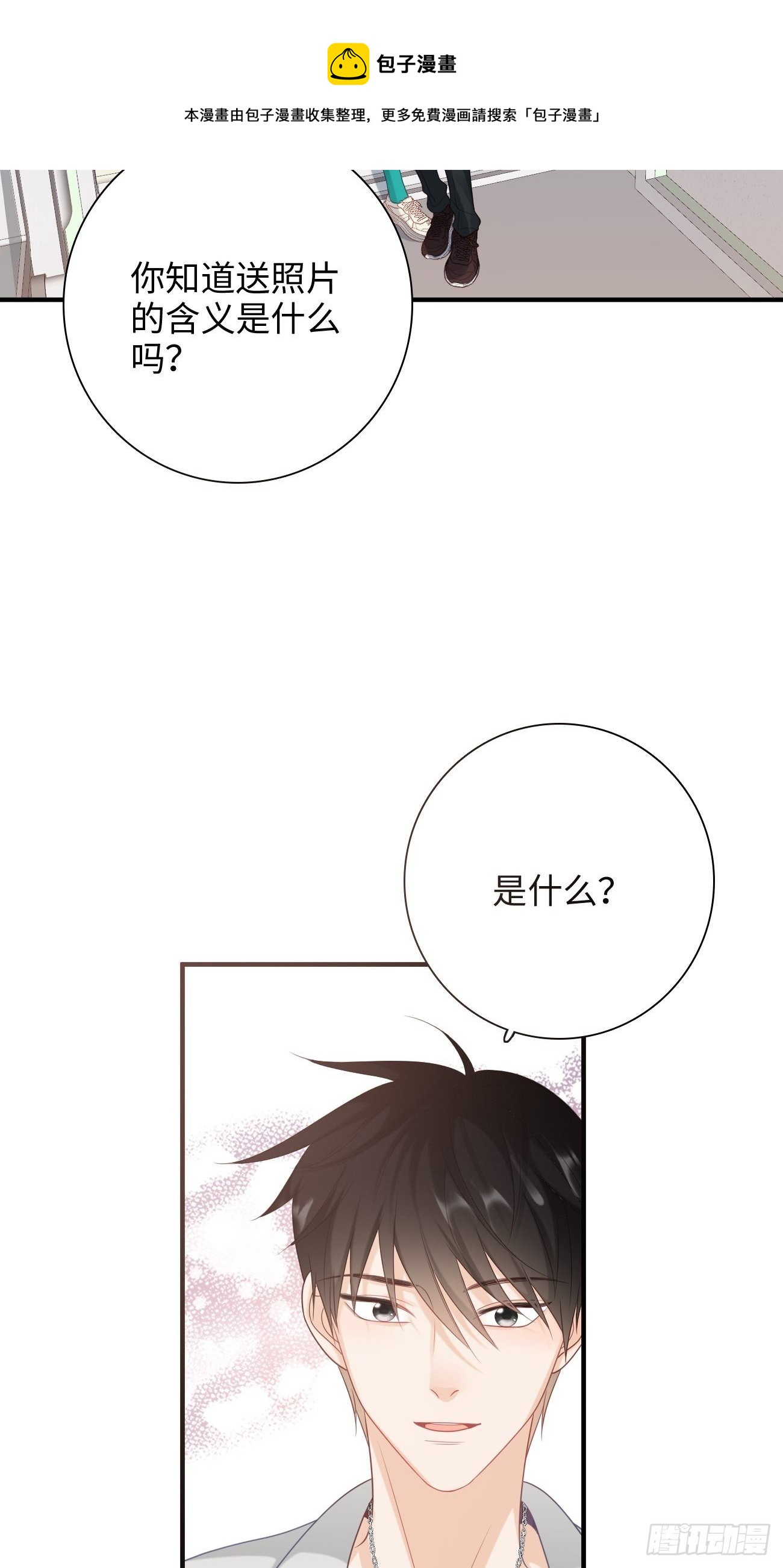 44.我想你把我放在心上21