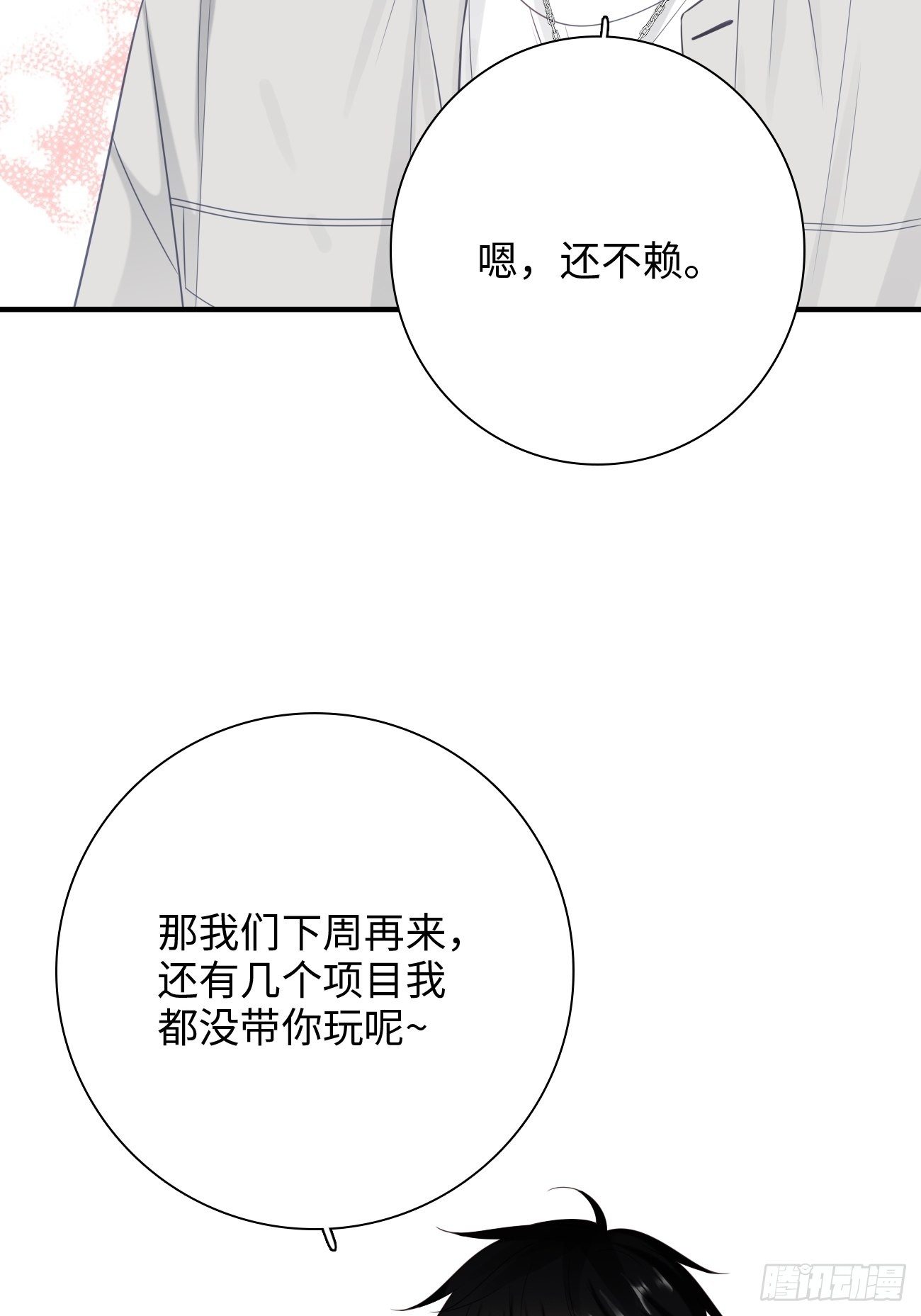 44.我想你把我放在心上29