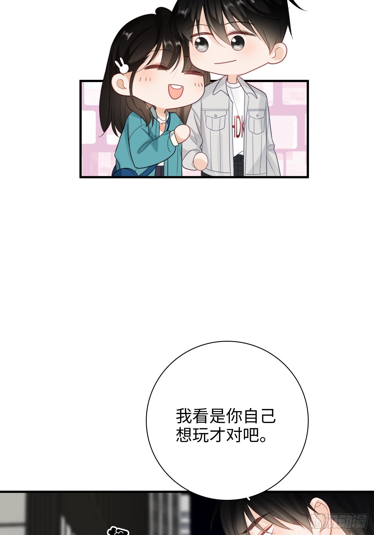44.我想你把我放在心上30