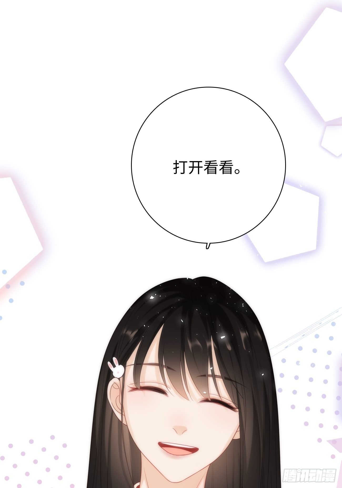 44.我想你把我放在心上8