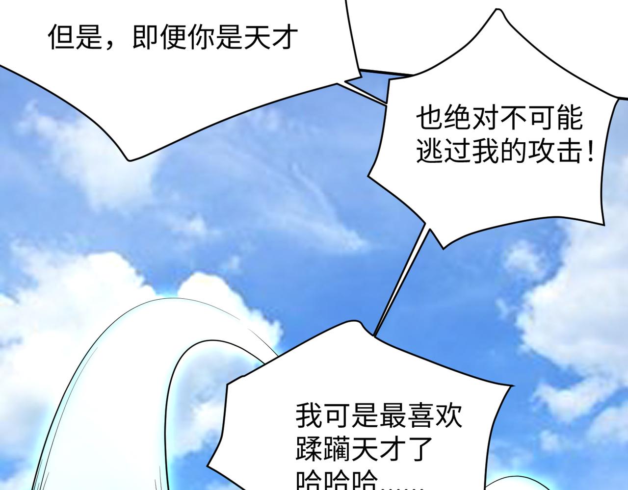 09 专门蹂躏天才？133