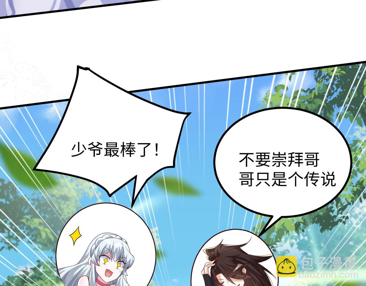 09 专门蹂躏天才？18