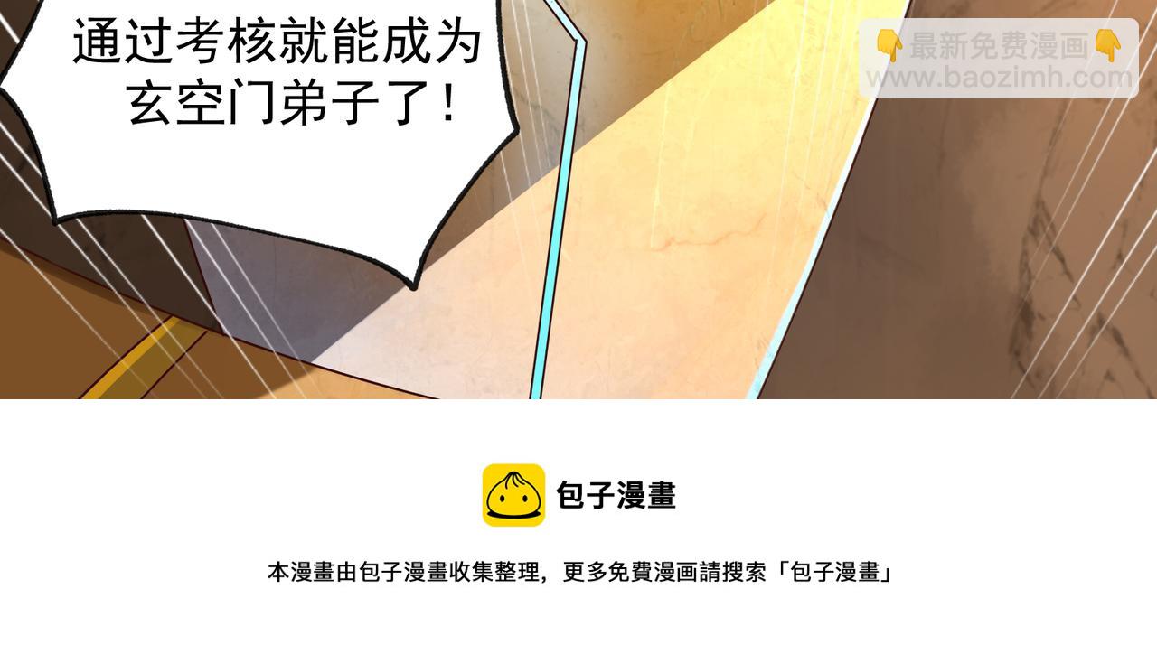09 专门蹂躏天才？30