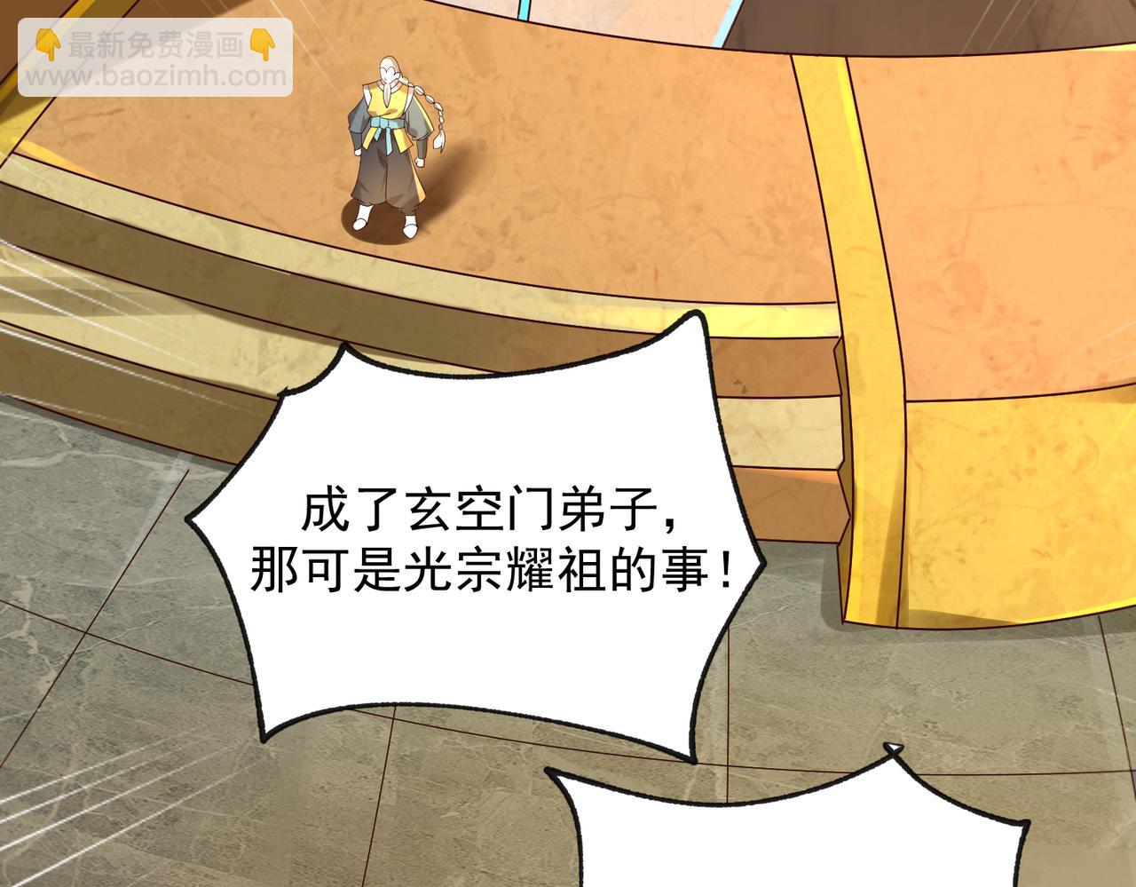 09 专门蹂躏天才？31