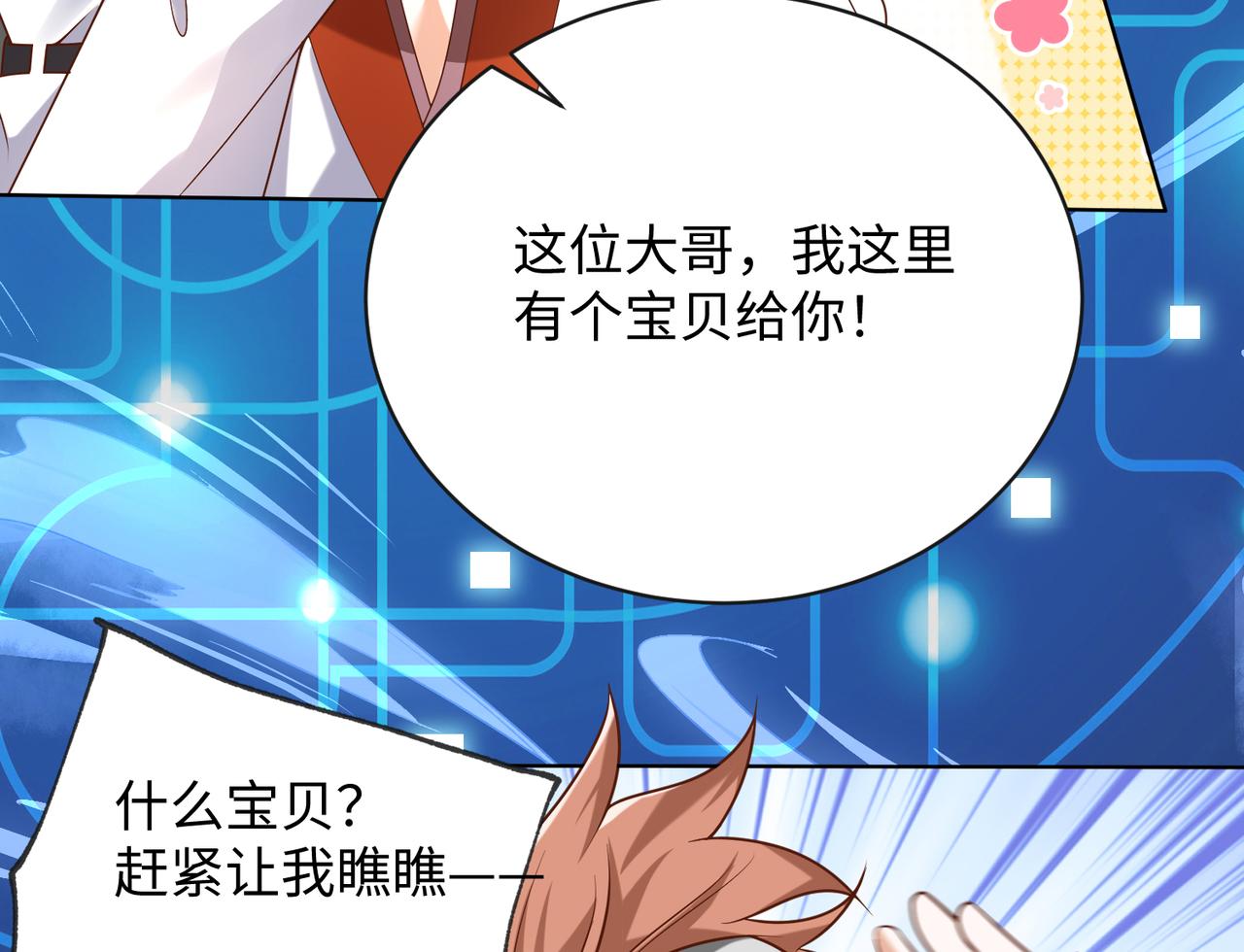 09 专门蹂躏天才？82