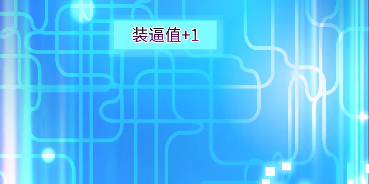 09 专门蹂躏天才？89