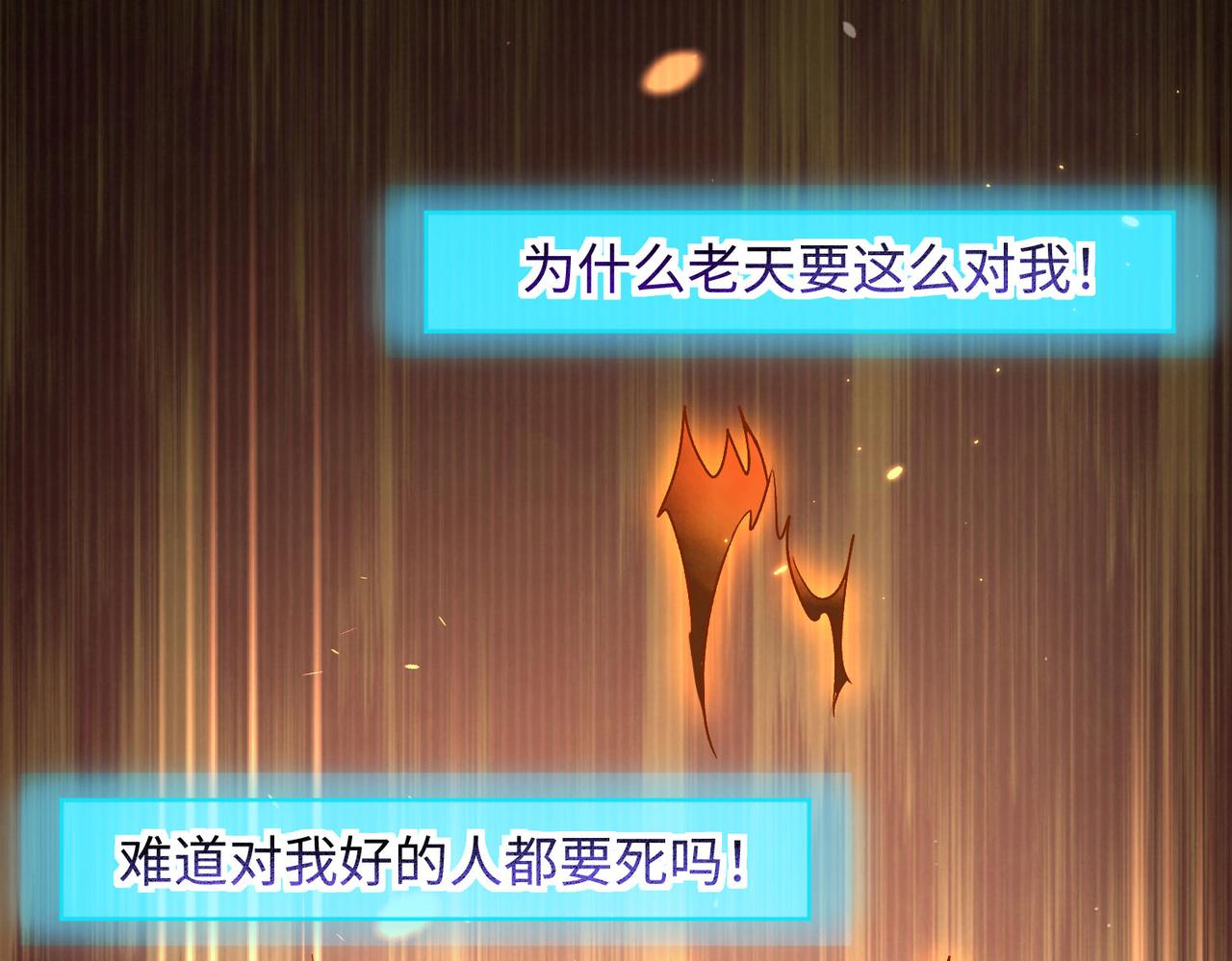 21 “狂暴状态”叮!145