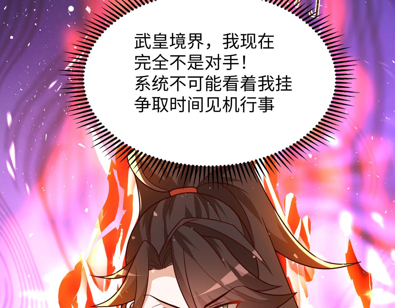 21 “狂暴状态”叮!89