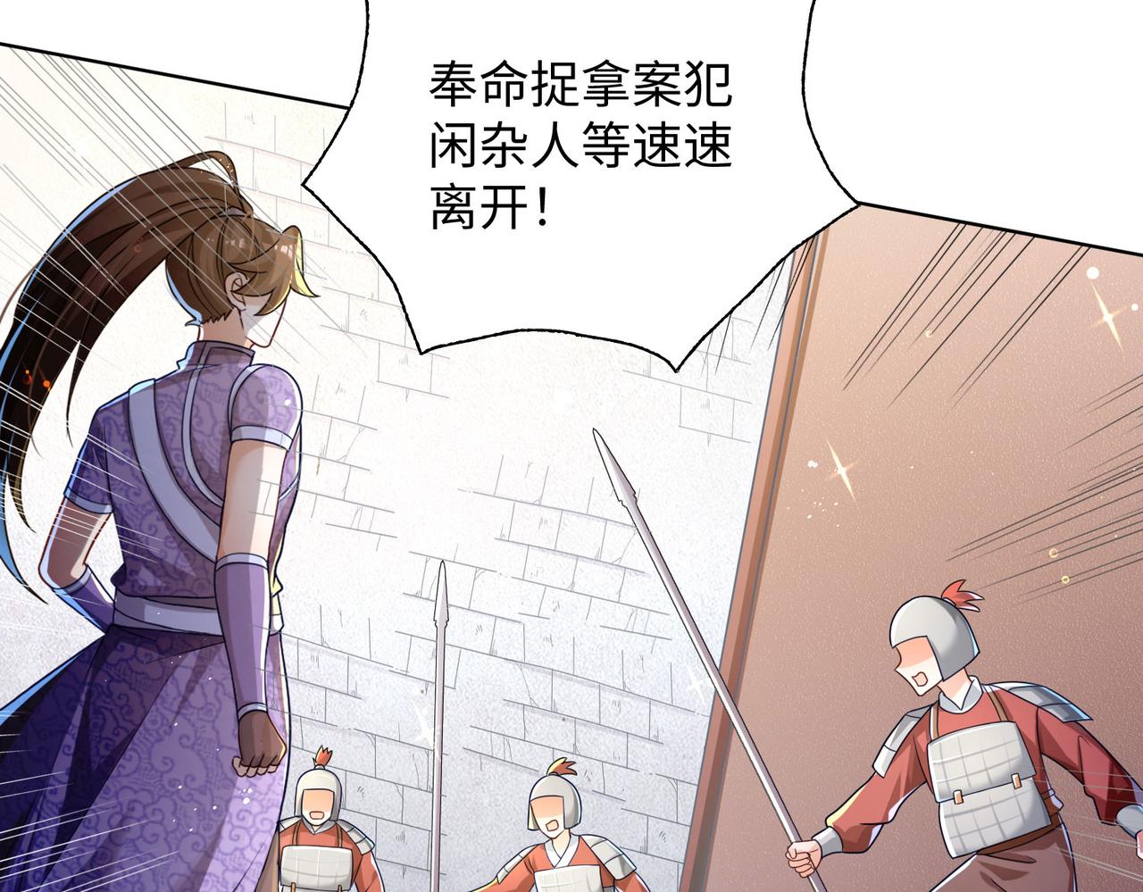 25 “以身相许？”106