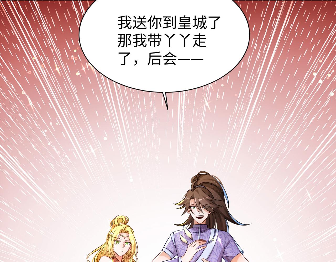 25 “以身相许？”113