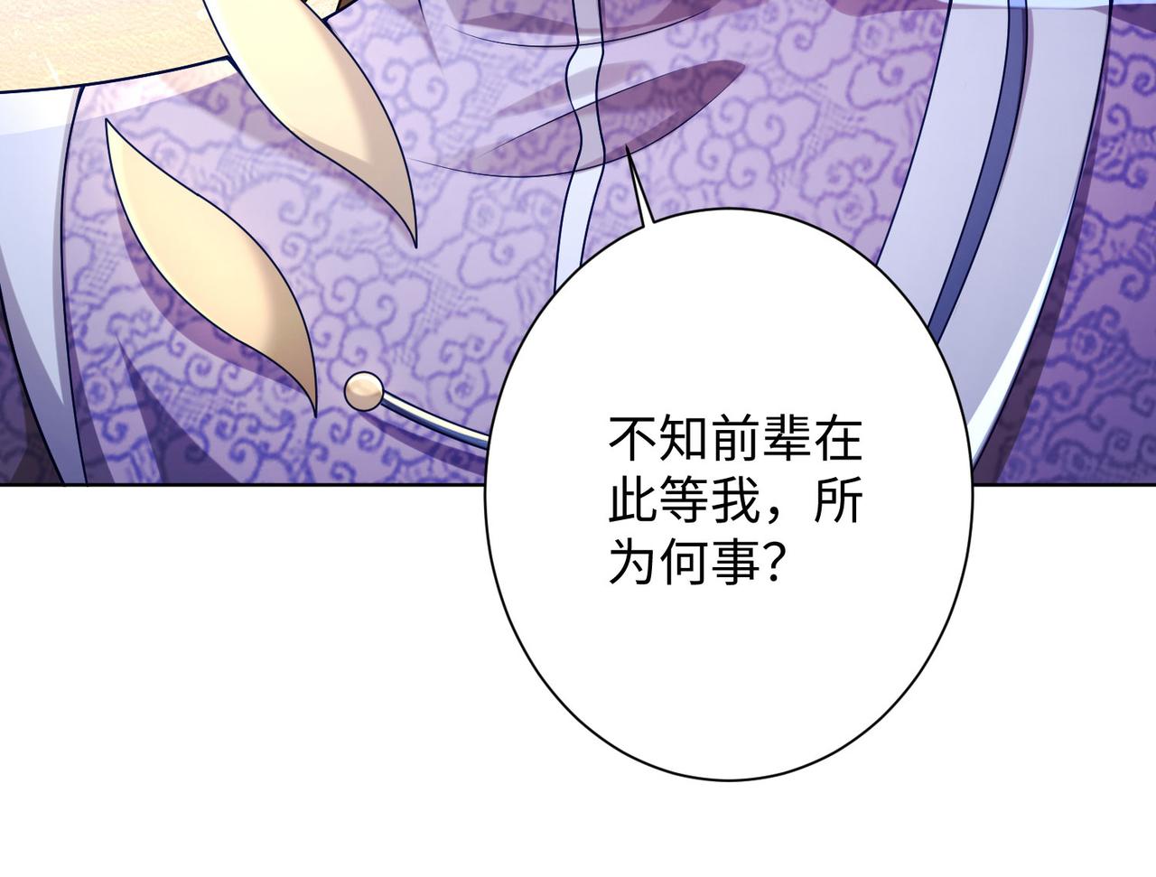 25 “以身相许？”120