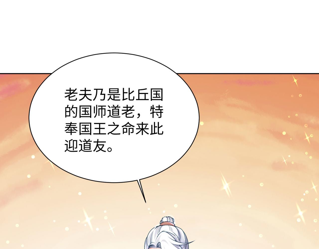 25 “以身相许？”121