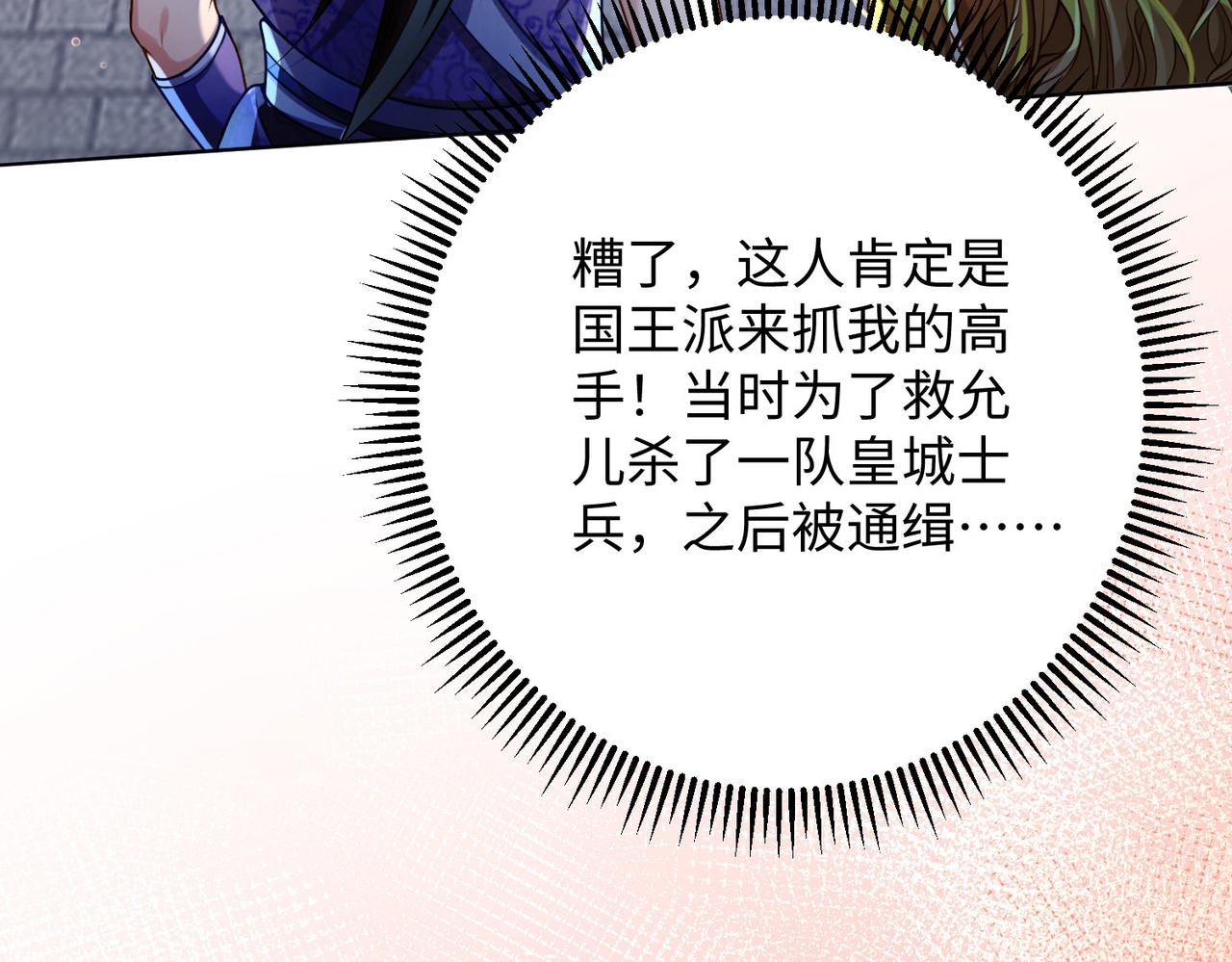 25 “以身相许？”125