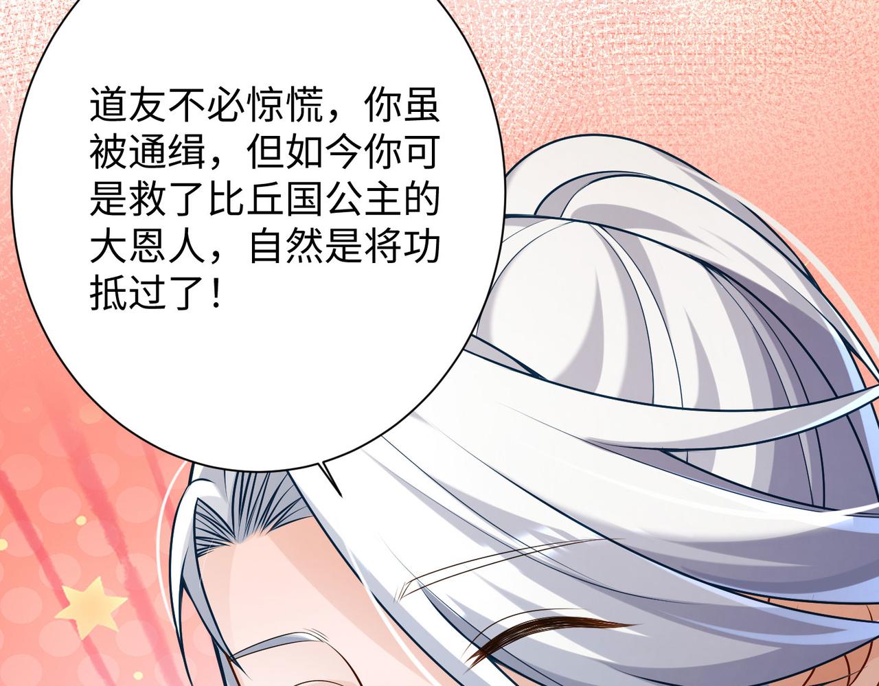25 “以身相许？”127