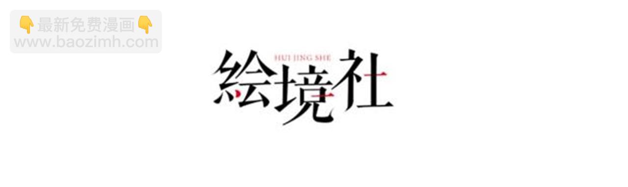 25 “以身相许？”13