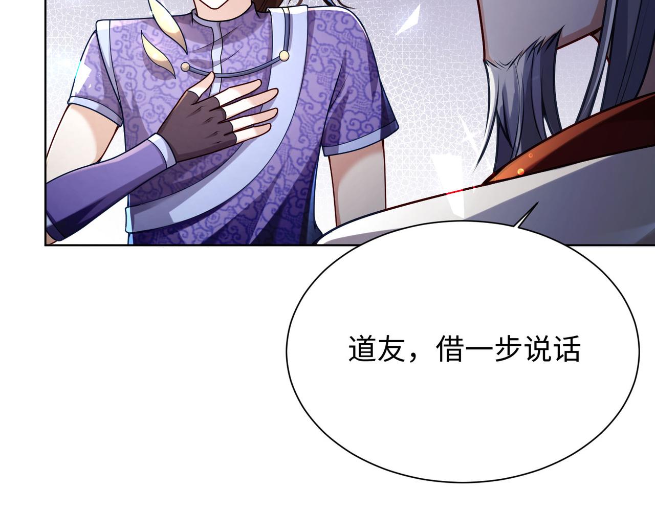 25 “以身相许？”135
