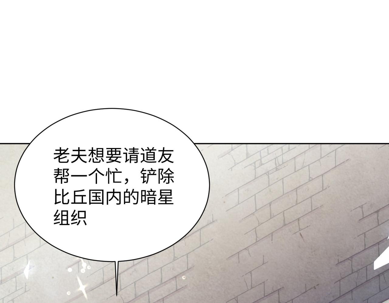 25 “以身相许？”137