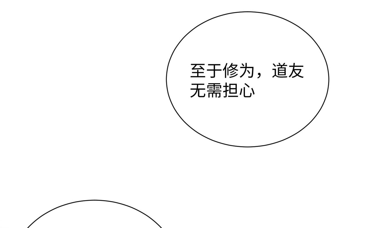 25 “以身相许？”143