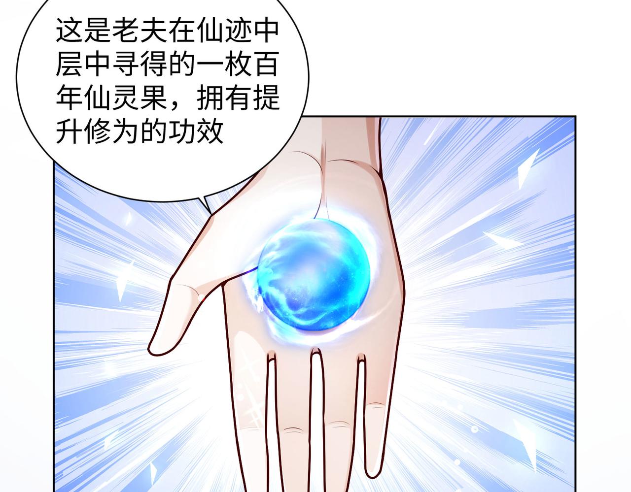 25 “以身相许？”144