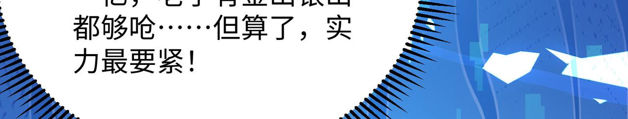 25 “以身相许？”169