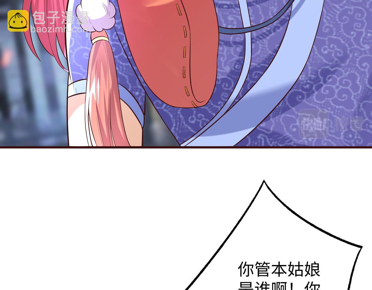 25 “以身相许？”2