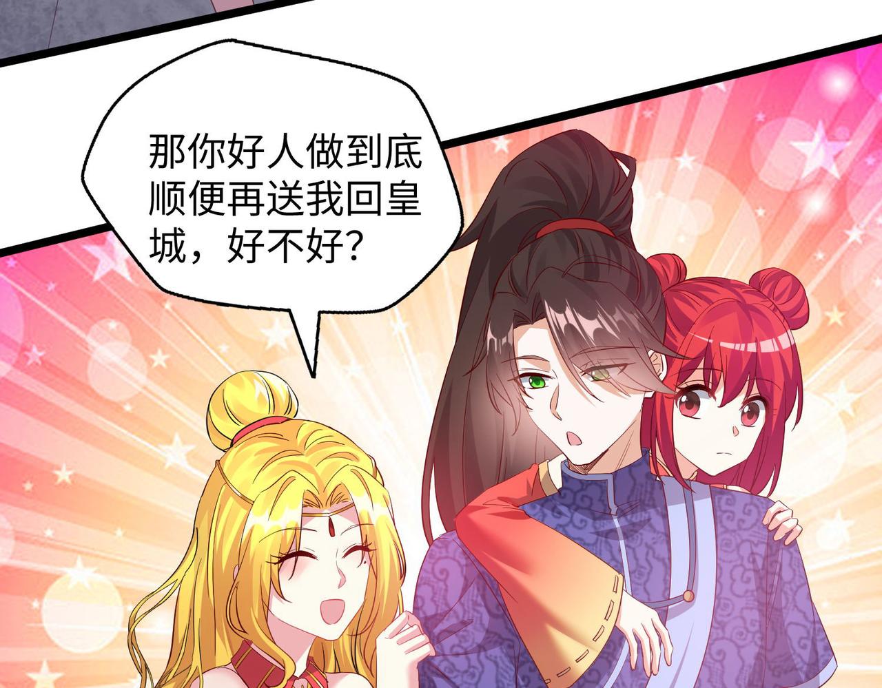 25 “以身相许？”20