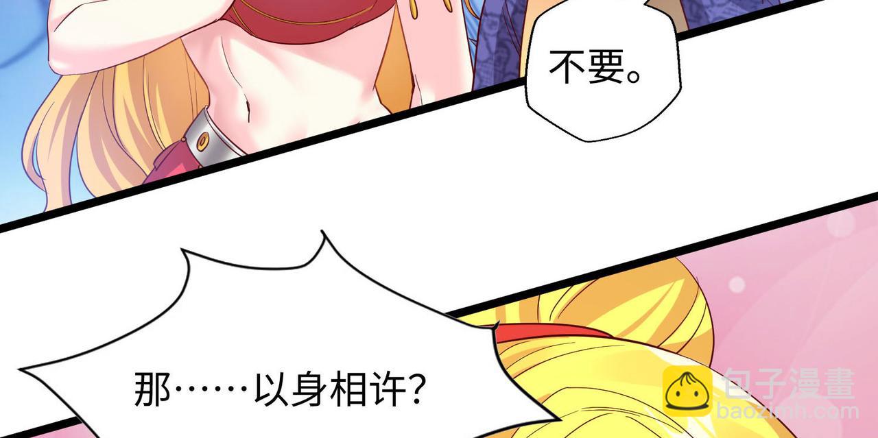 25 “以身相许？”24
