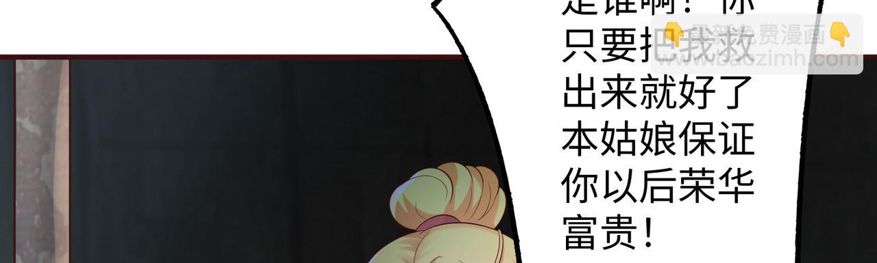 25 “以身相许？”3