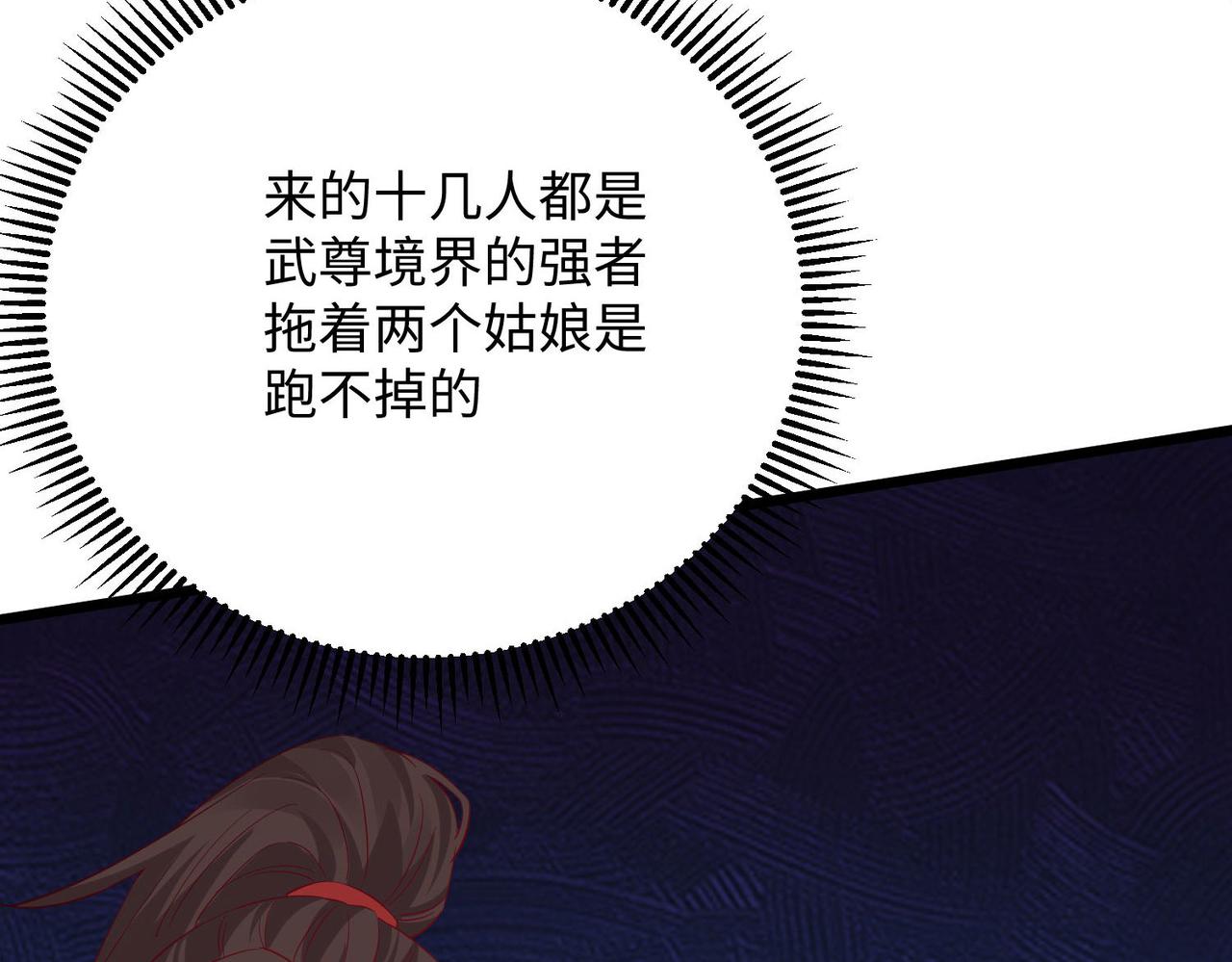 25 “以身相许？”38