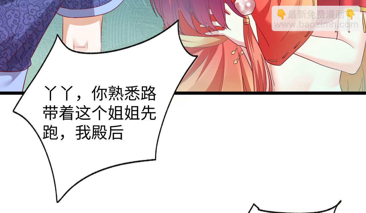 25 “以身相许？”40