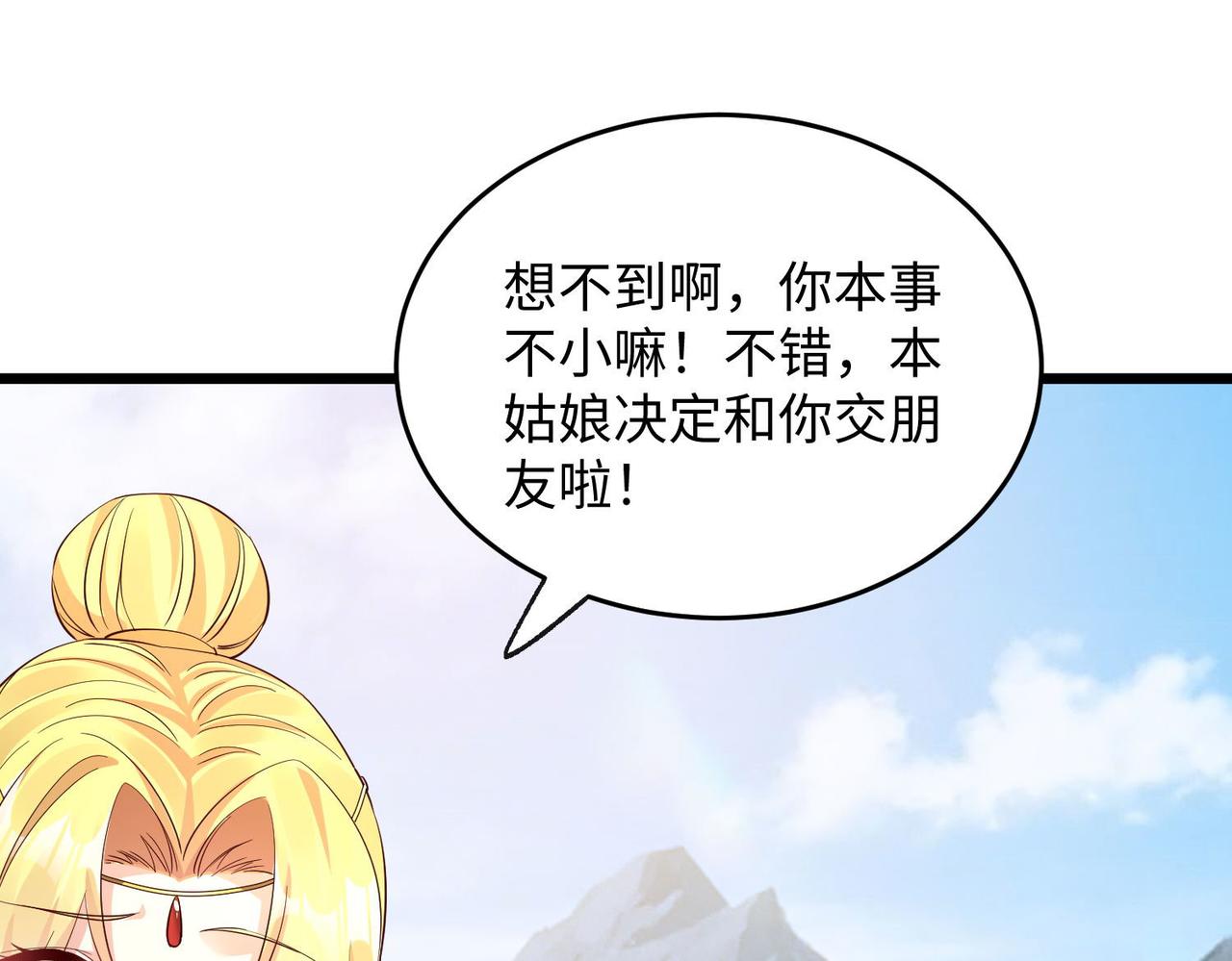 25 “以身相许？”88